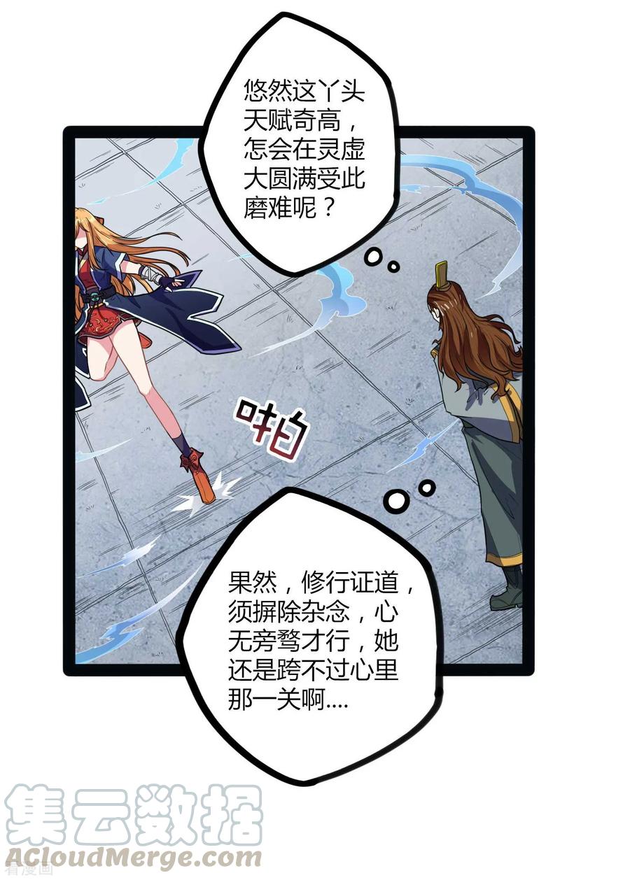 Trample On The Immortals River Ch.31 p9