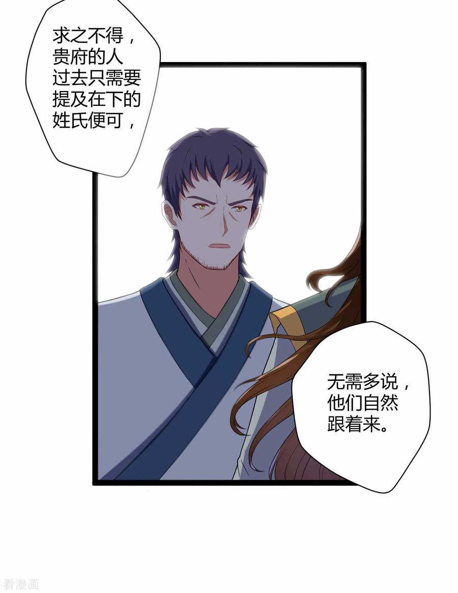 Trample On The Immortals River Ch.32 p10