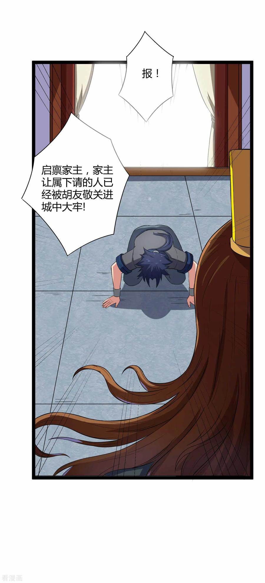 Trample On The Immortals River Ch.32 p12