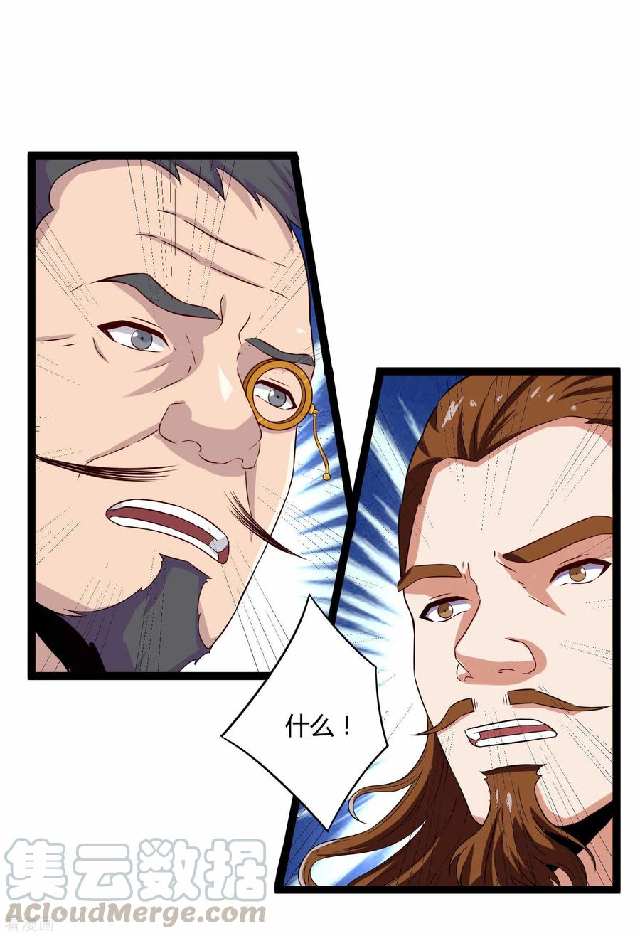 Trample On The Immortals River Ch.32 p13