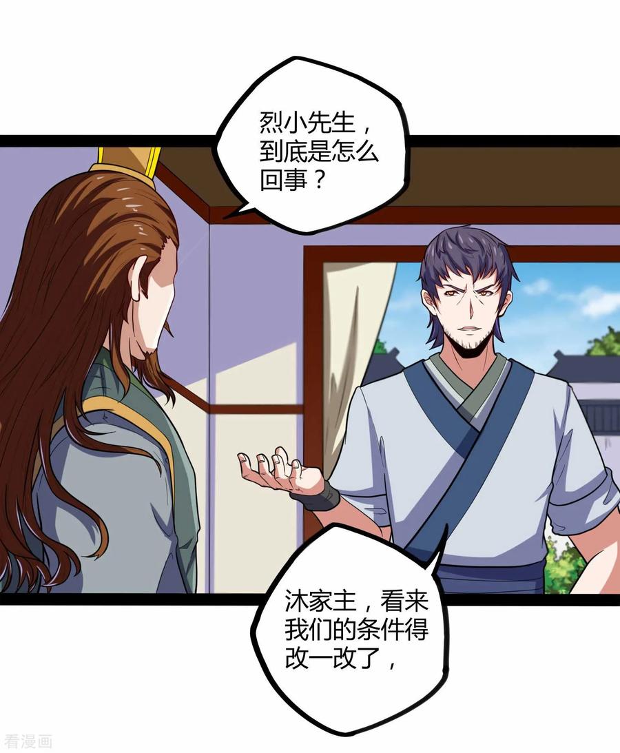 Trample On The Immortals River Ch.32 p16
