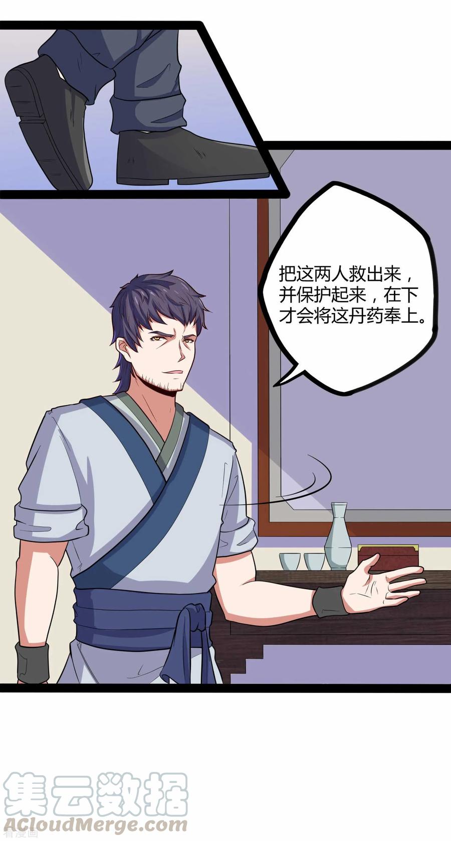 Trample On The Immortals River Ch.32 p17