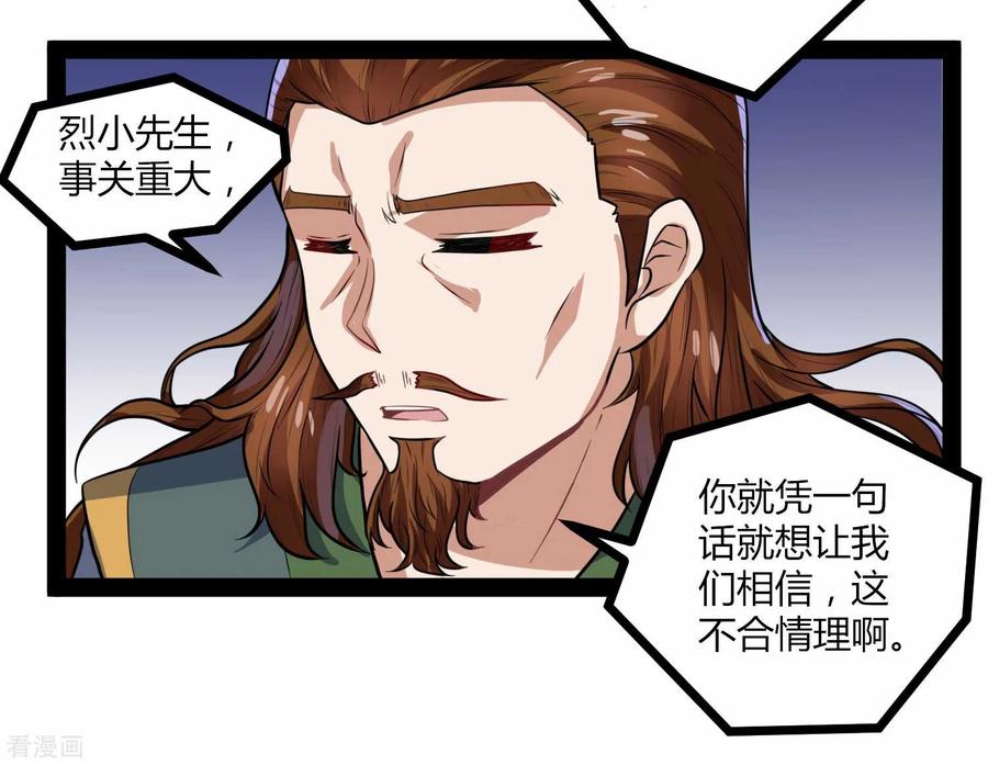 Trample On The Immortals River Ch.32 p20