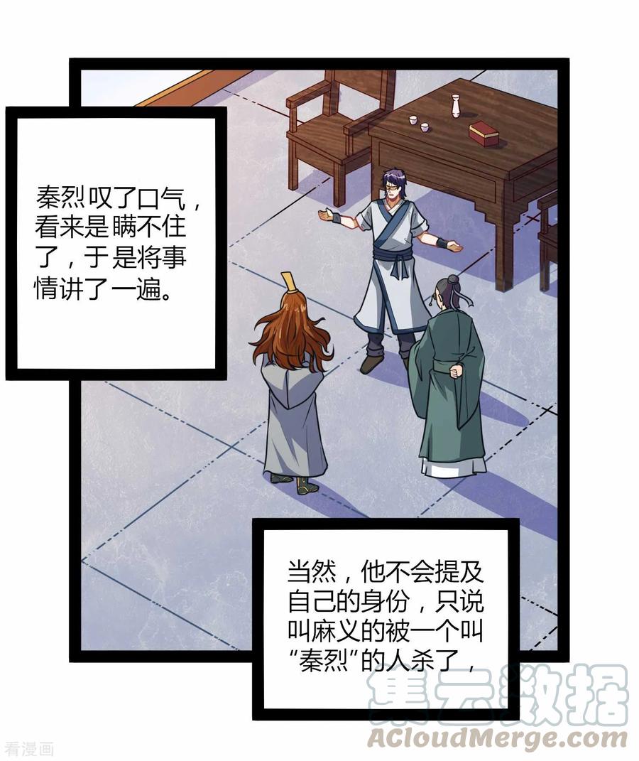 Trample On The Immortals River Ch.32 p21