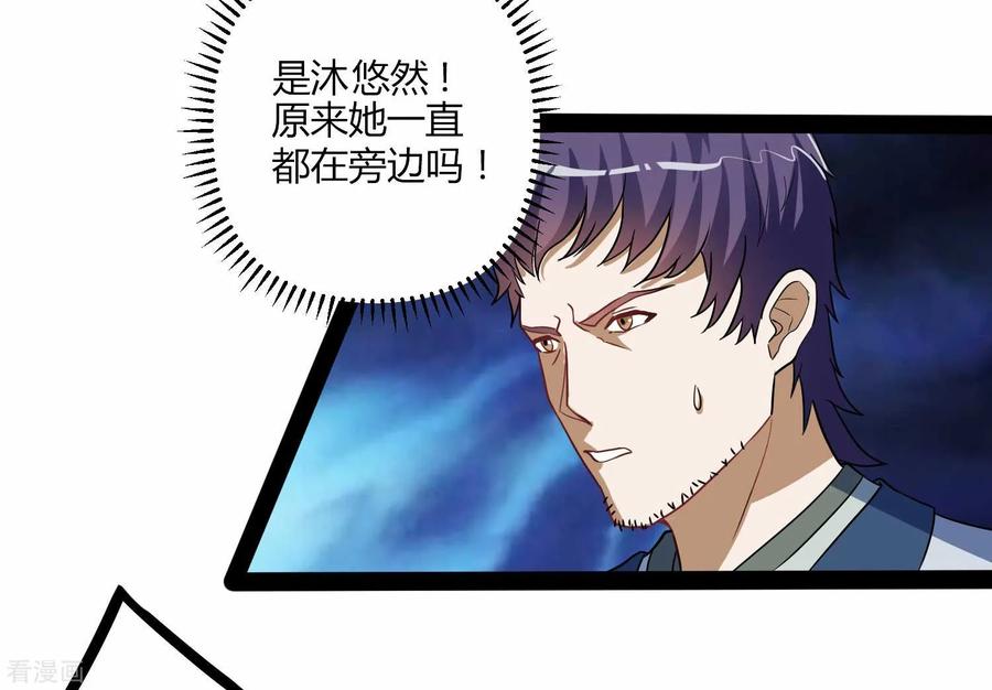 Trample On The Immortals River Ch.32 p26