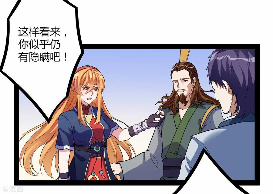 Trample On The Immortals River Ch.32 p27