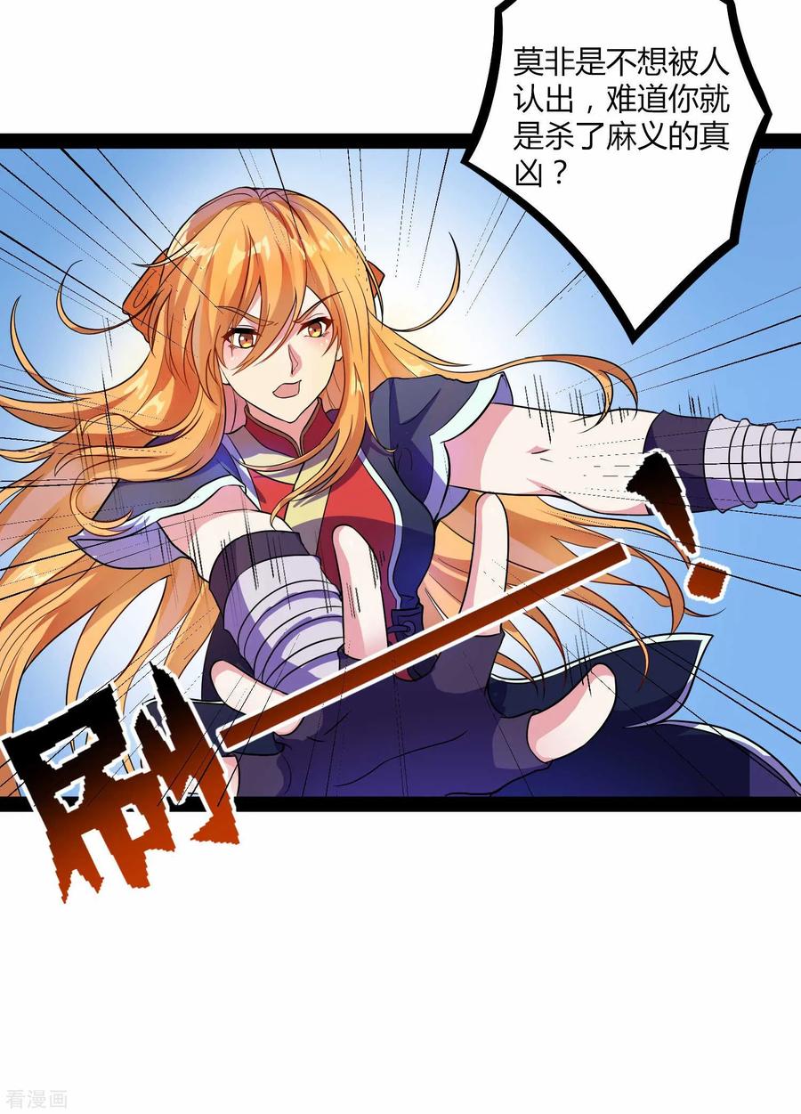 Trample On The Immortals River Ch.32 p28