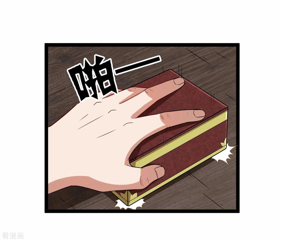 Trample On The Immortals River Ch.32 p3