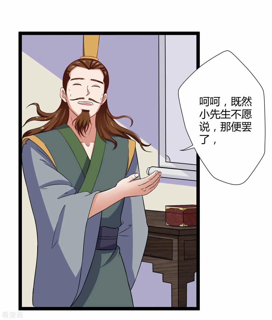 Trample On The Immortals River Ch.32 p4