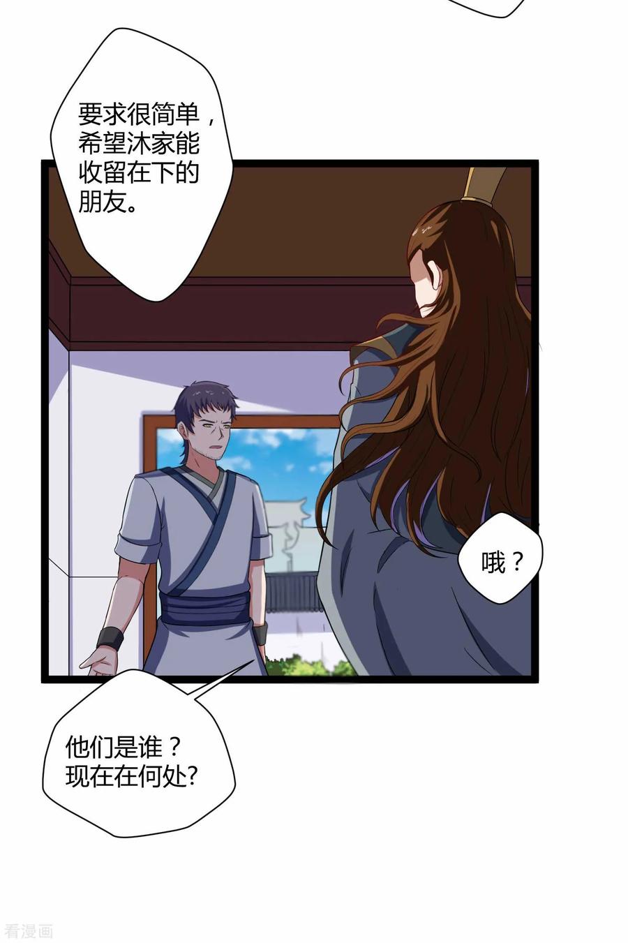 Trample On The Immortals River Ch.32 p6