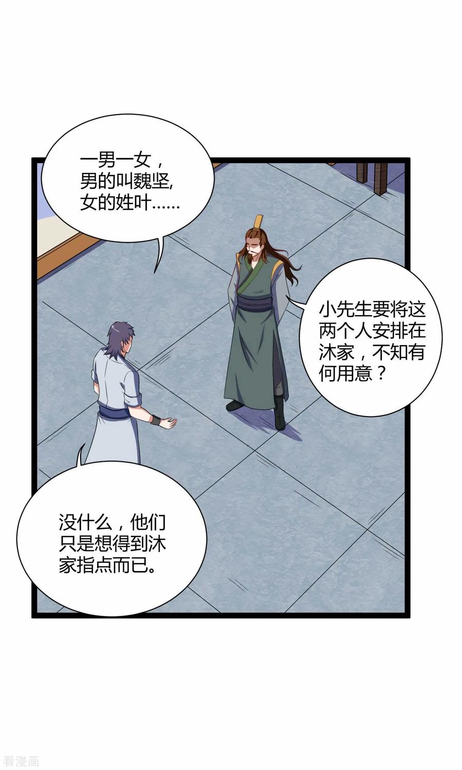 Trample On The Immortals River Ch.32 p7