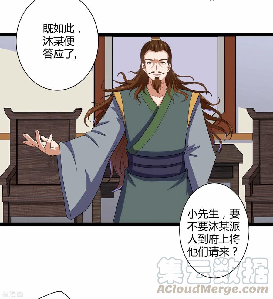 Trample On The Immortals River Ch.32 p9