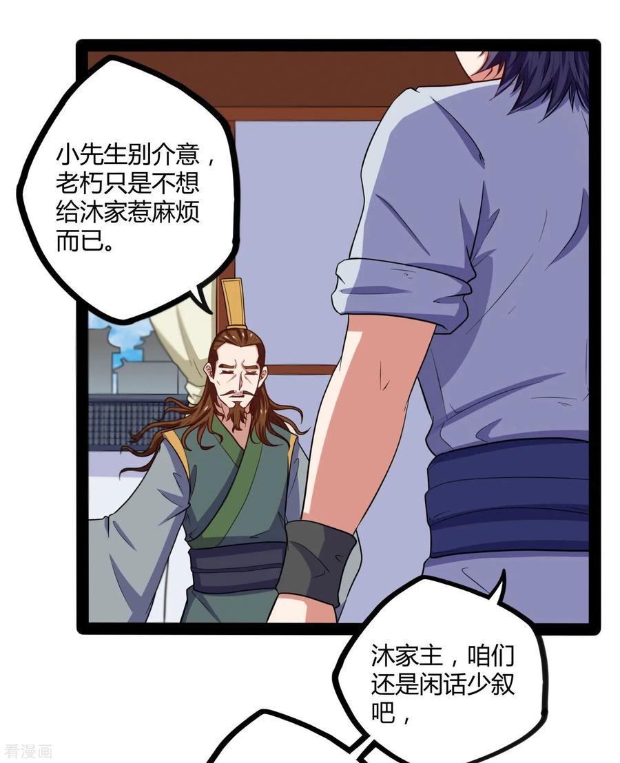 Trample On The Immortals River Ch.33 p10