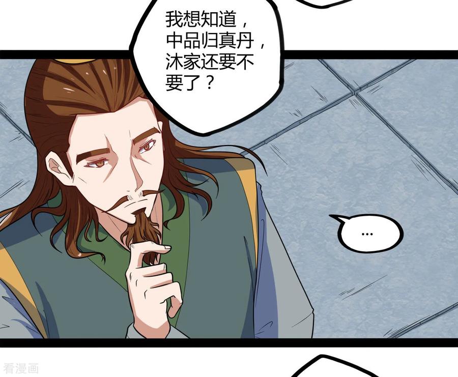 Trample On The Immortals River Ch.33 p11