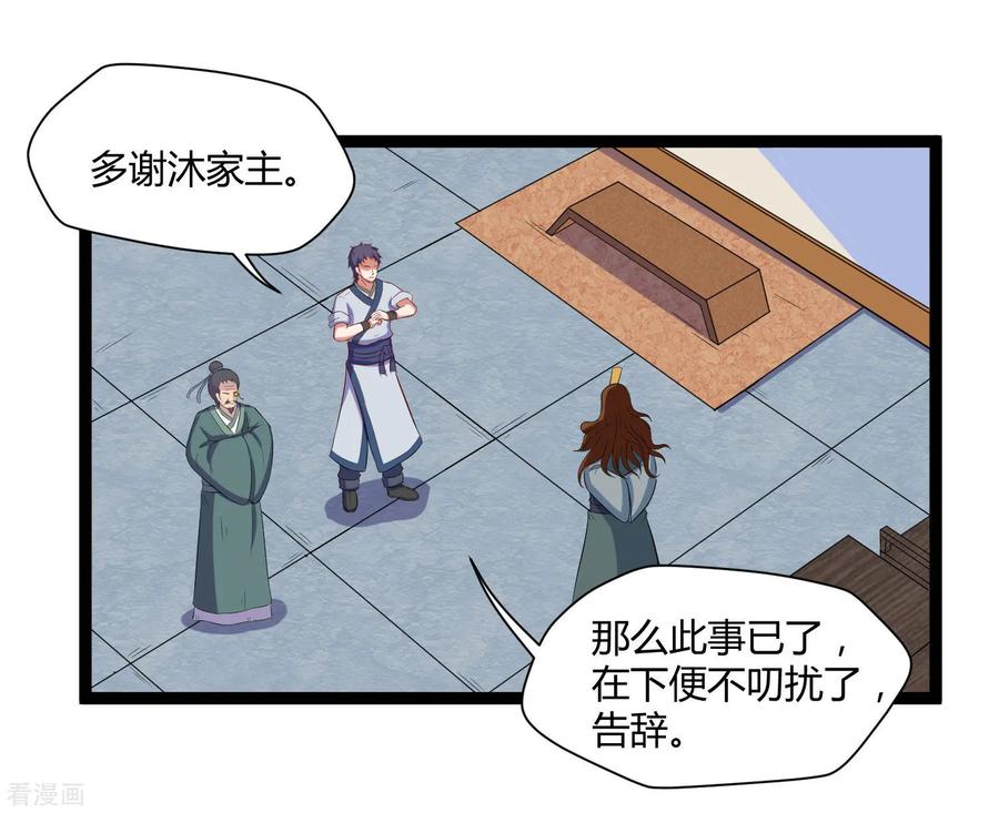 Trample On The Immortals River Ch.33 p14