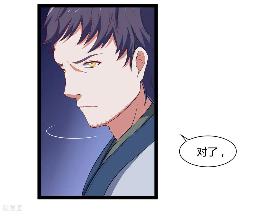 Trample On The Immortals River Ch.33 p15