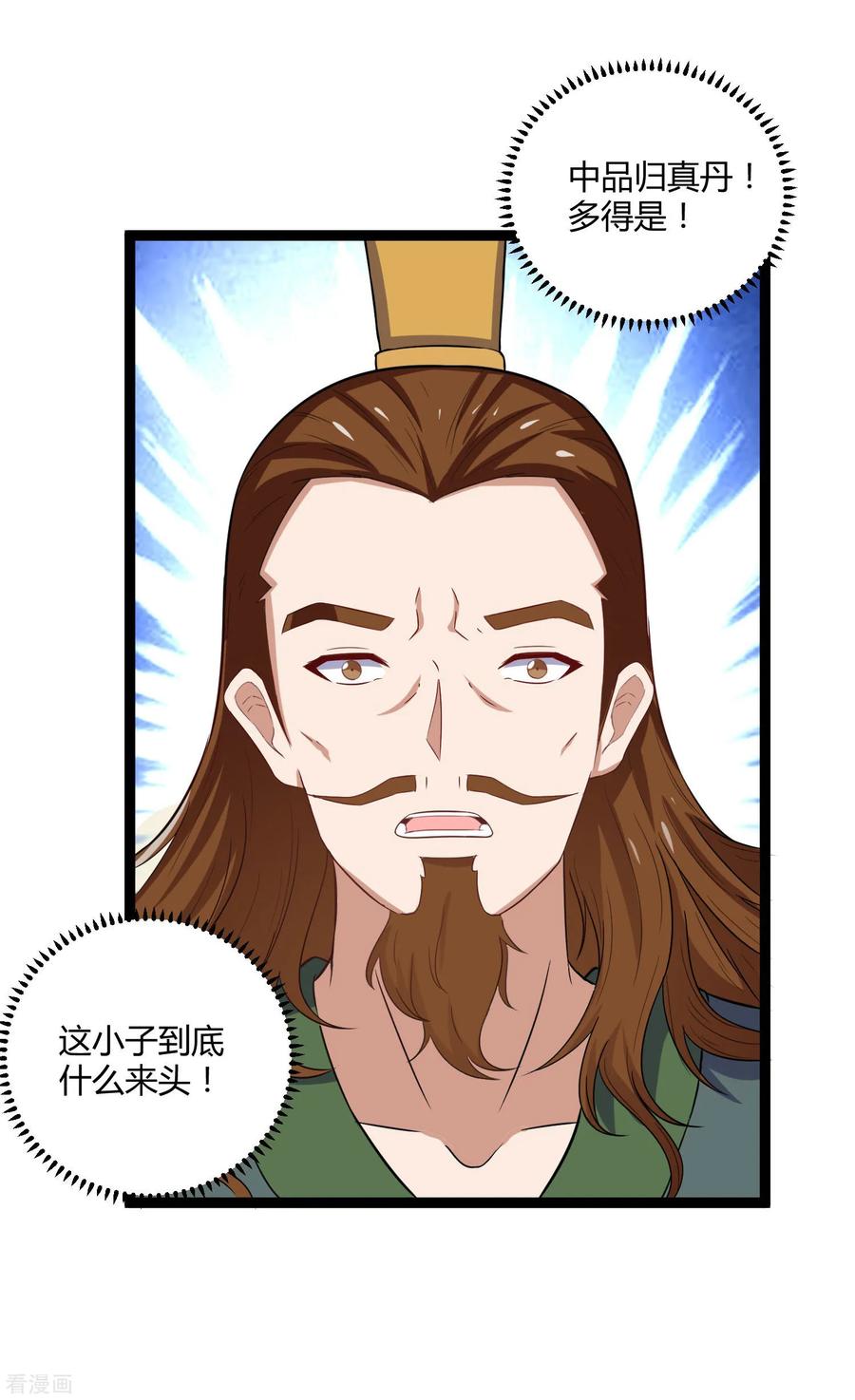 Trample On The Immortals River Ch.33 p18