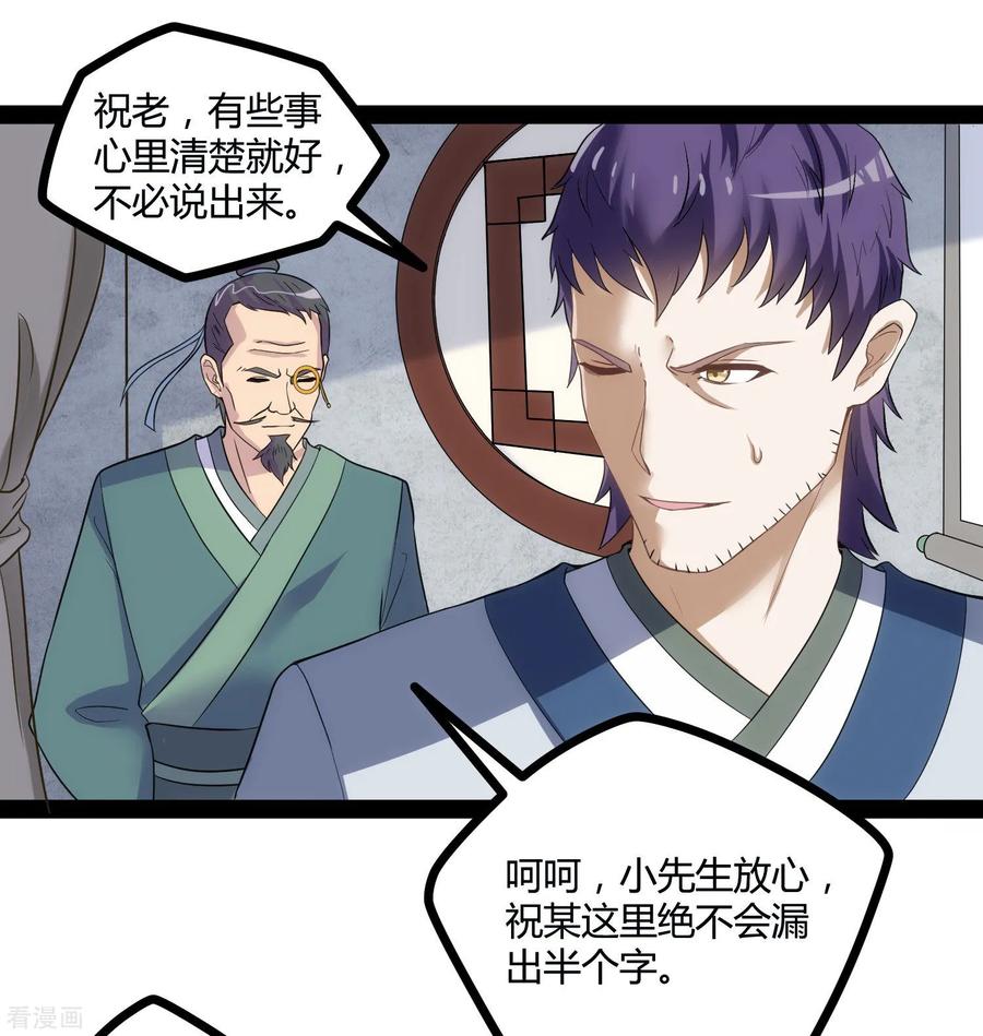 Trample On The Immortals River Ch.33 p20