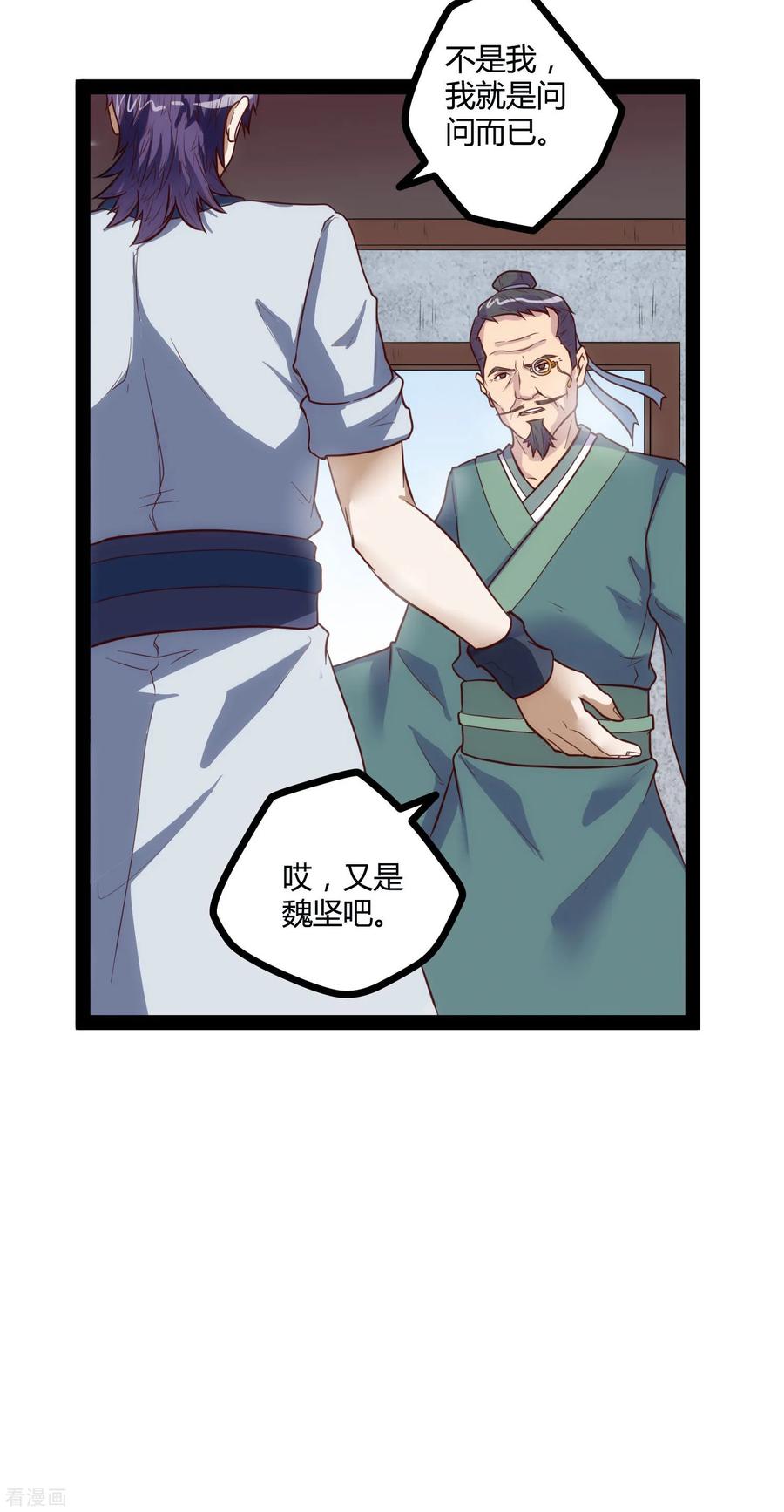 Trample On The Immortals River Ch.33 p24