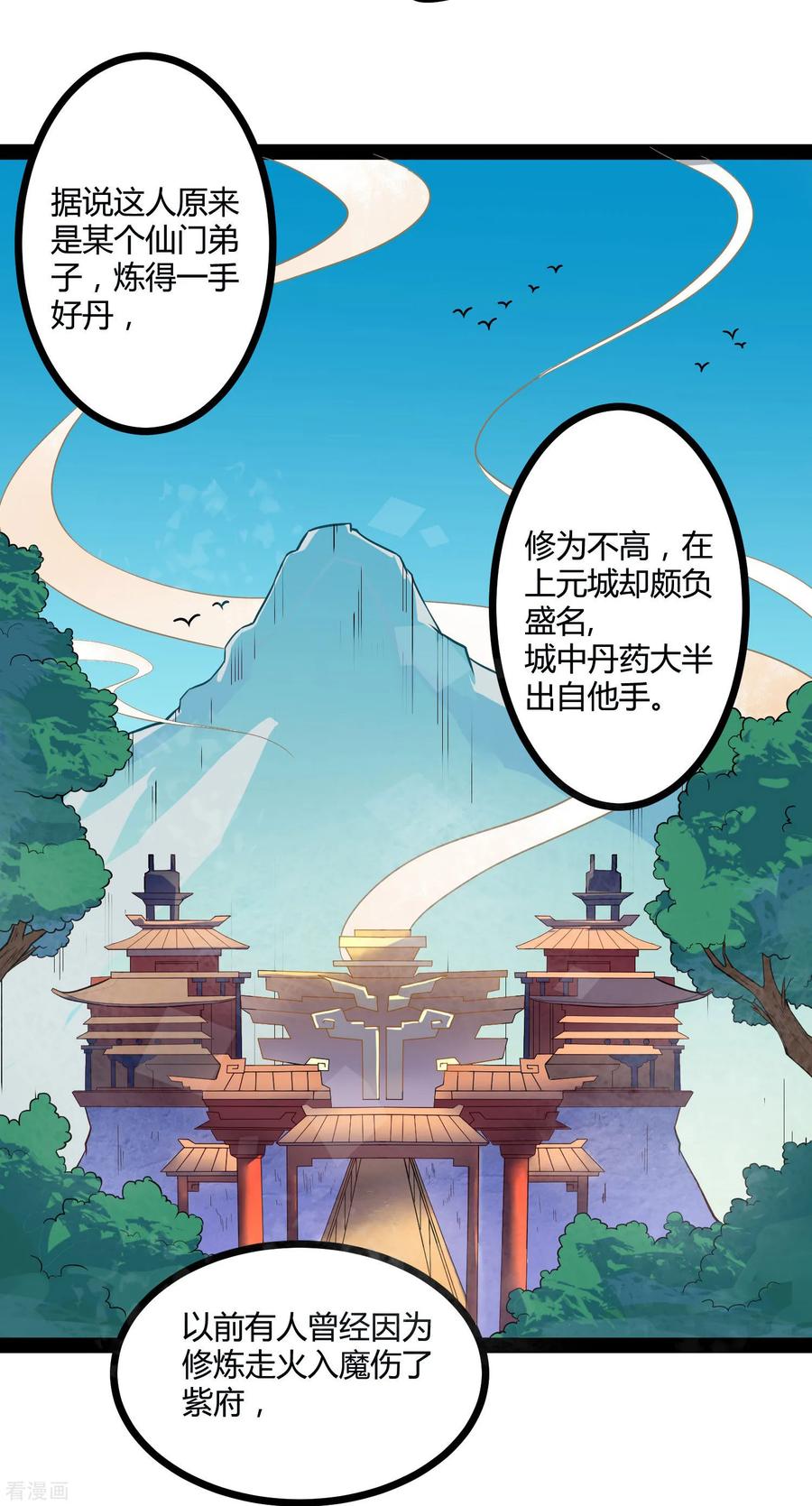 Trample On The Immortals River Ch.33 p26