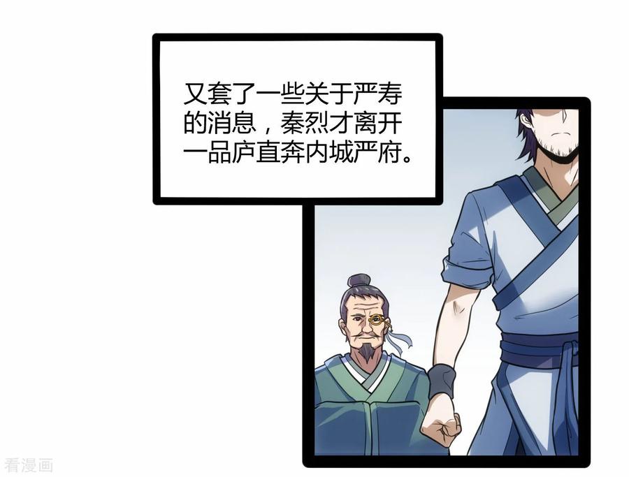 Trample On The Immortals River Ch.33 p30