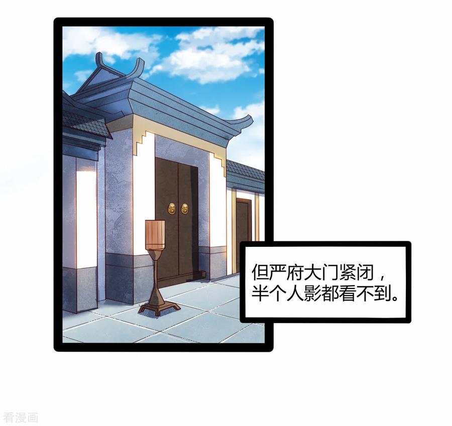 Trample On The Immortals River Ch.33 p31