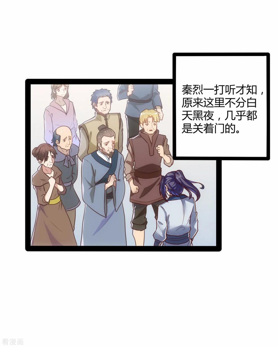 Trample On The Immortals River Ch.33 p32