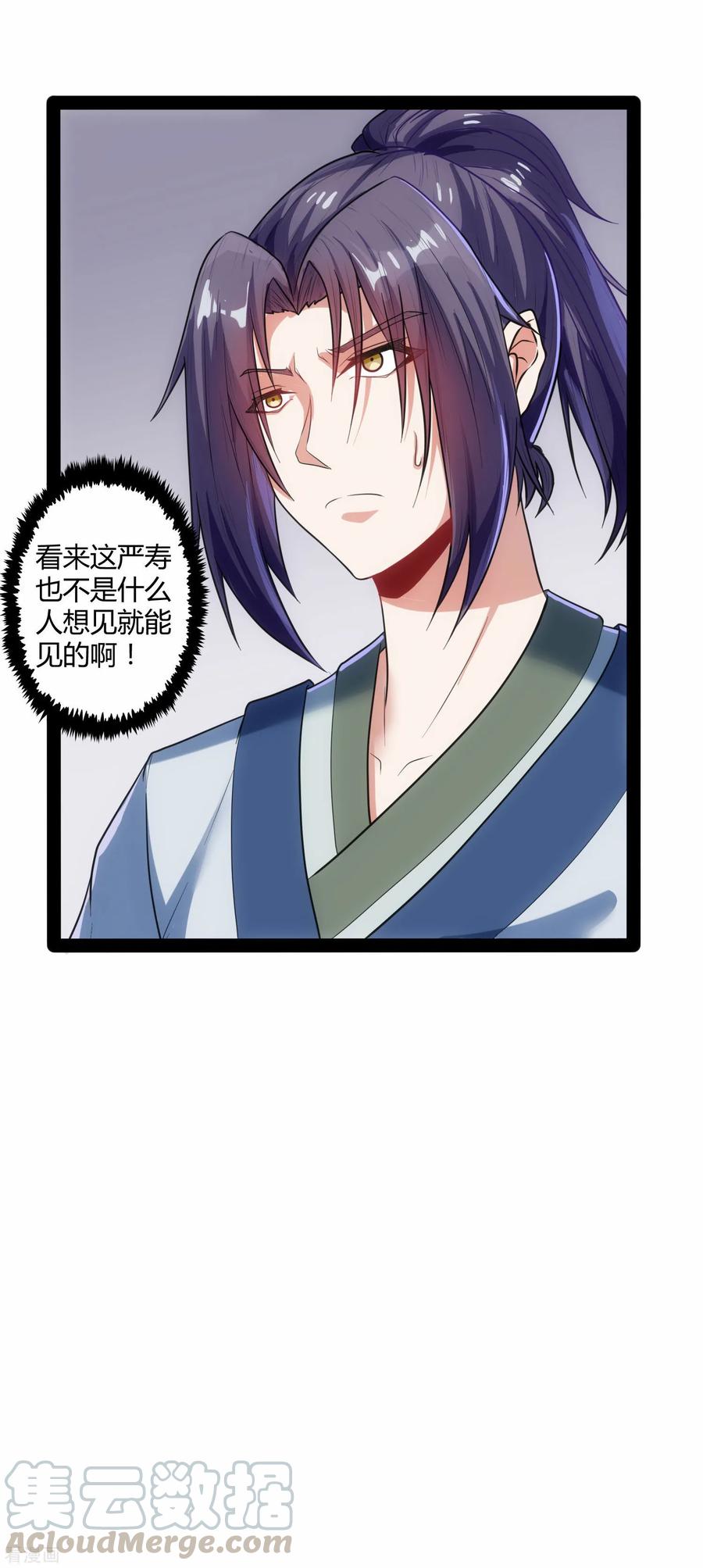 Trample On The Immortals River Ch.33 p33
