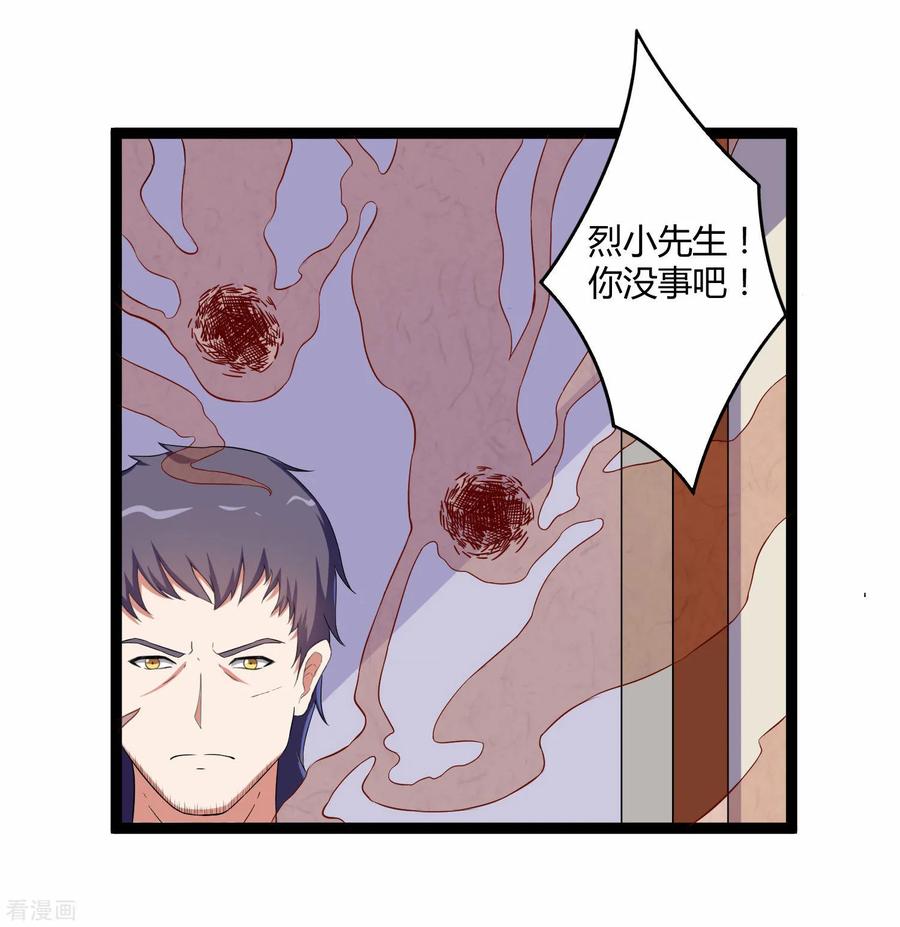 Trample On The Immortals River Ch.33 p4