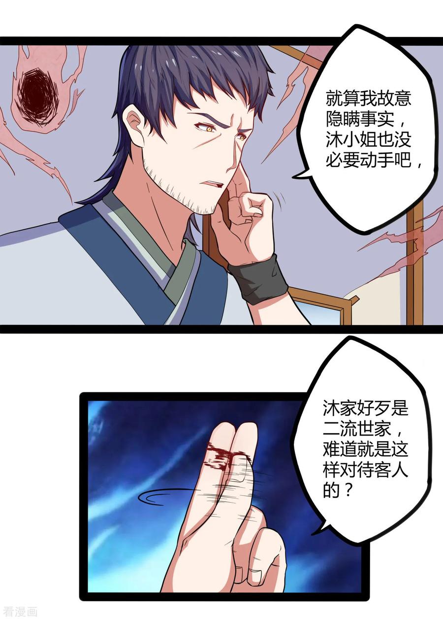 Trample On The Immortals River Ch.33 p8