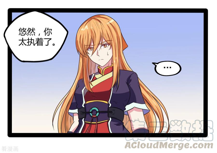 Trample On The Immortals River Ch.33 p9