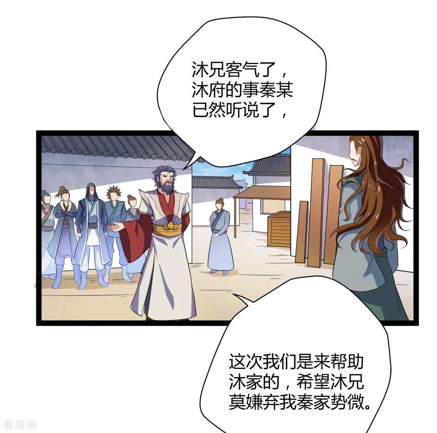 Trample On The Immortals River Ch.34 p10
