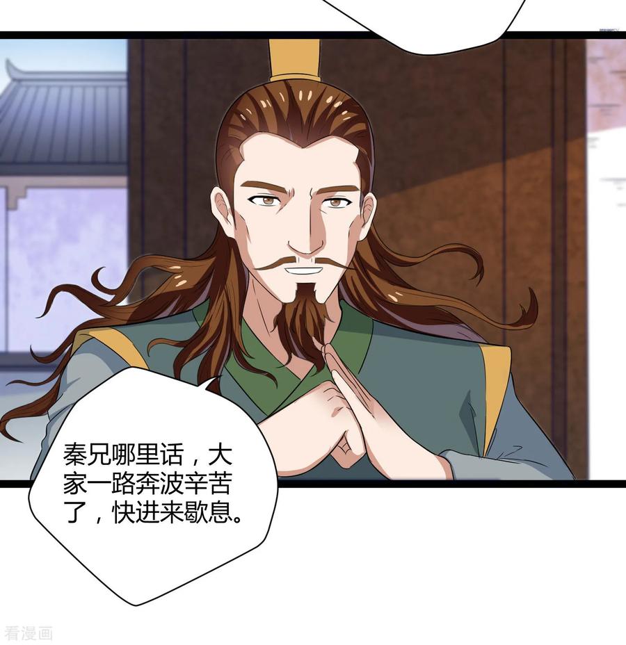 Trample On The Immortals River Ch.34 p11