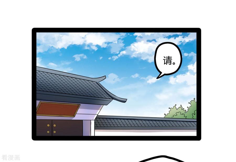 Trample On The Immortals River Ch.34 p12