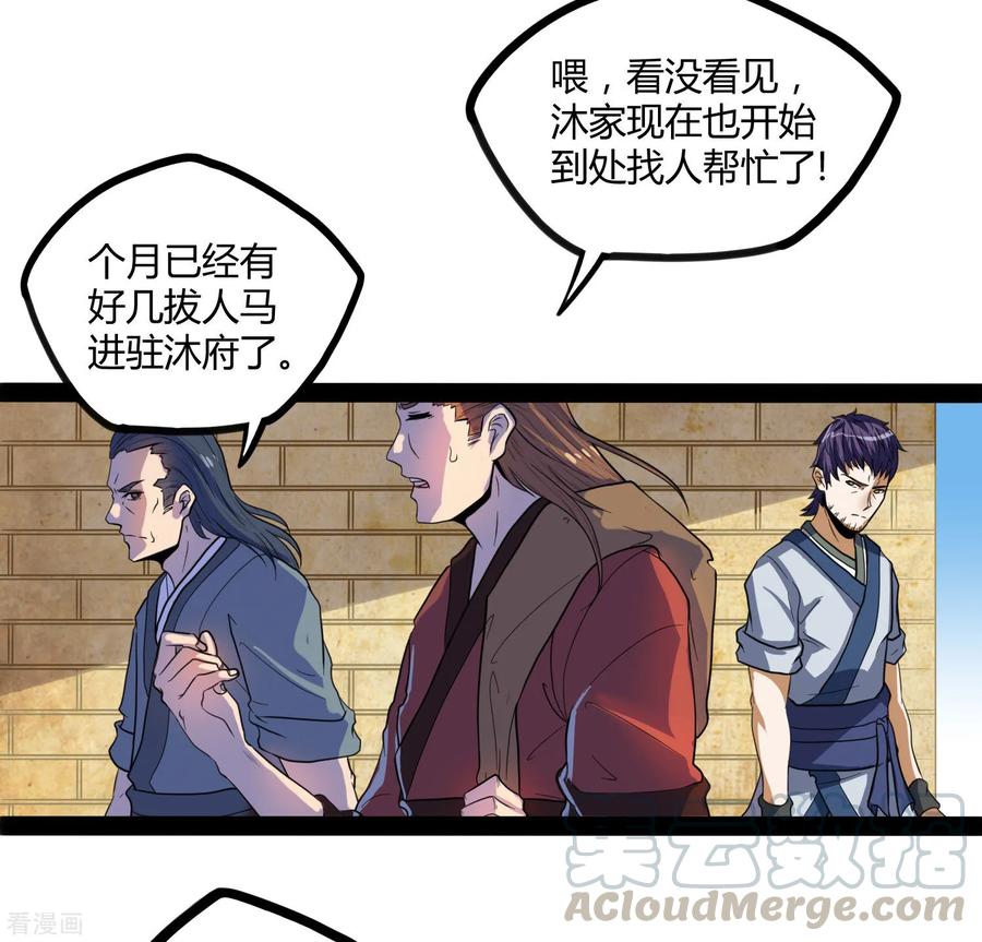 Trample On The Immortals River Ch.34 p13