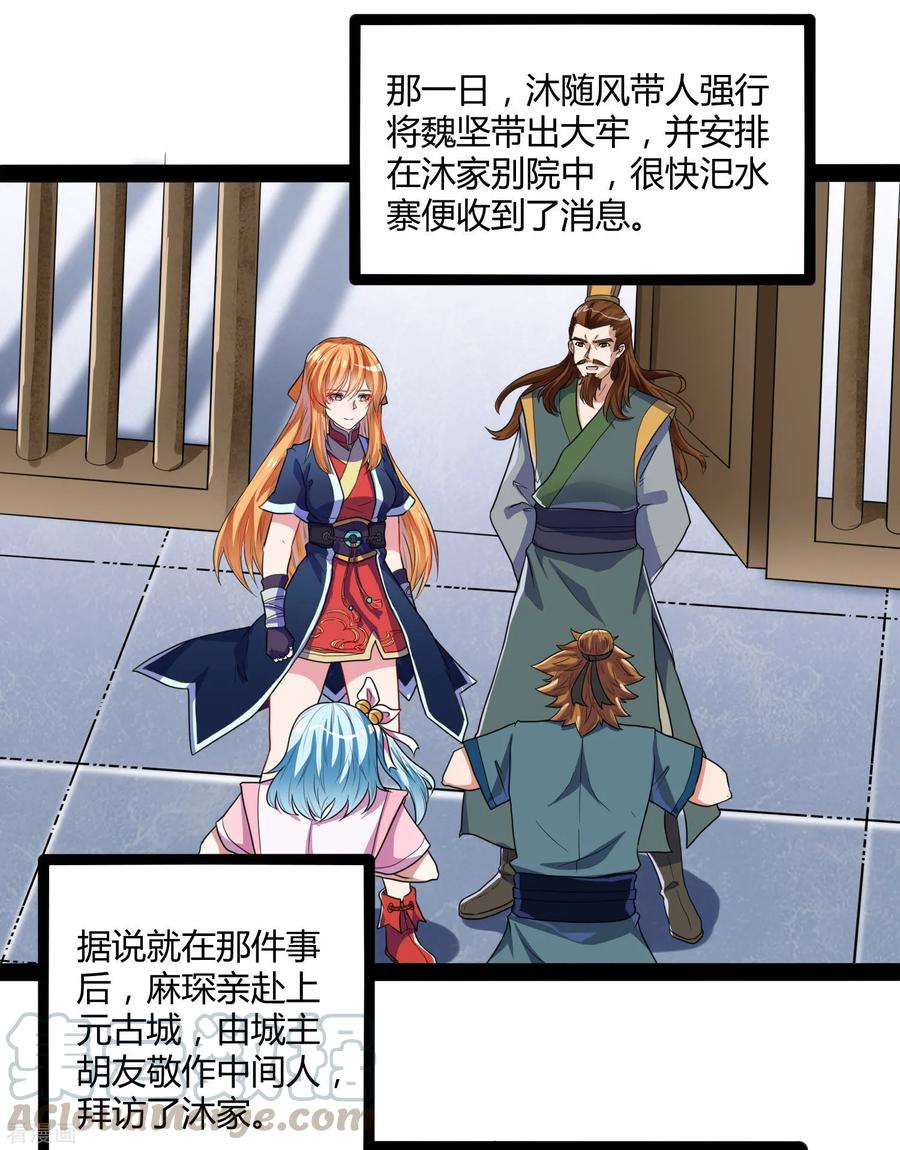 Trample On The Immortals River Ch.34 p17