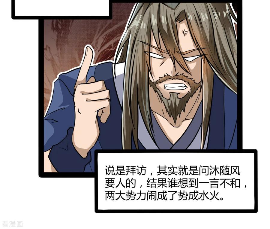 Trample On The Immortals River Ch.34 p18
