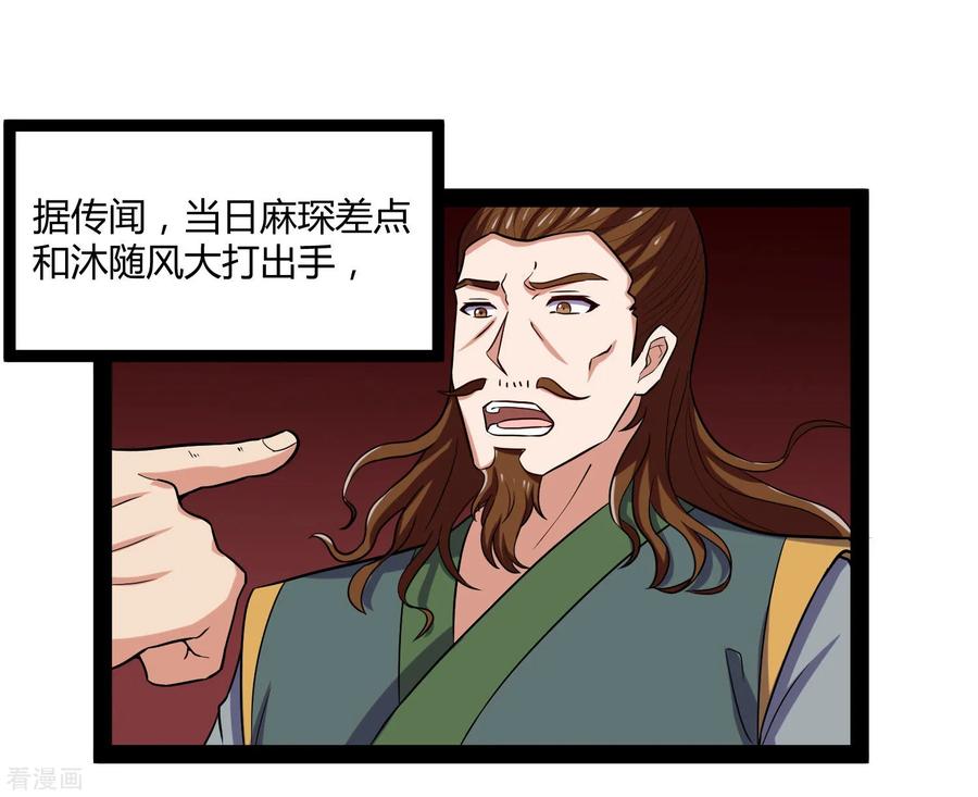 Trample On The Immortals River Ch.34 p19