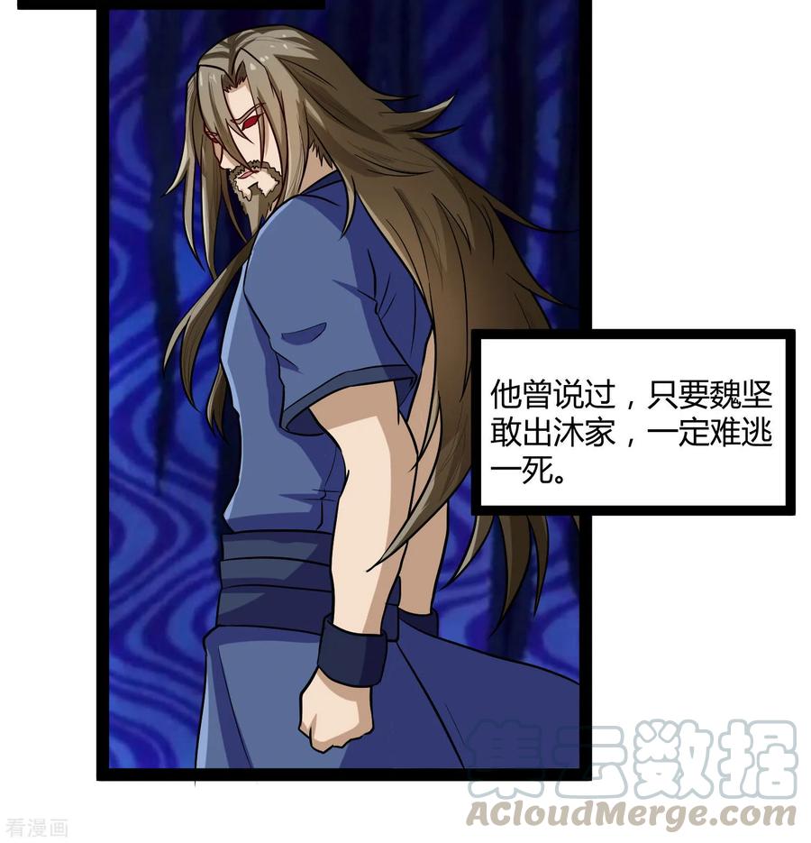 Trample On The Immortals River Ch.34 p21