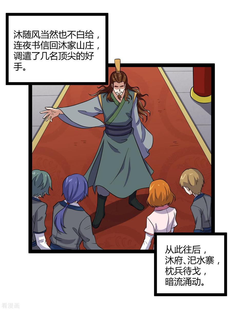 Trample On The Immortals River Ch.34 p22