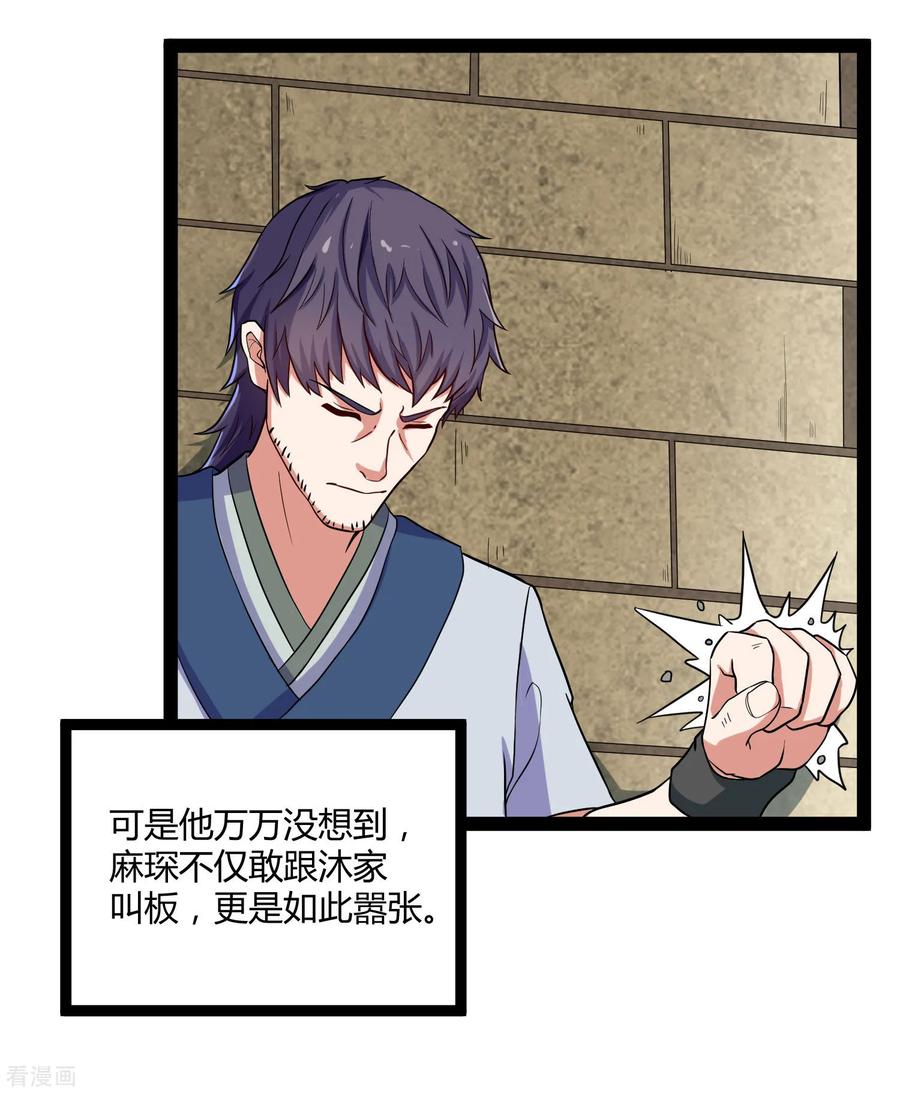 Trample On The Immortals River Ch.34 p24