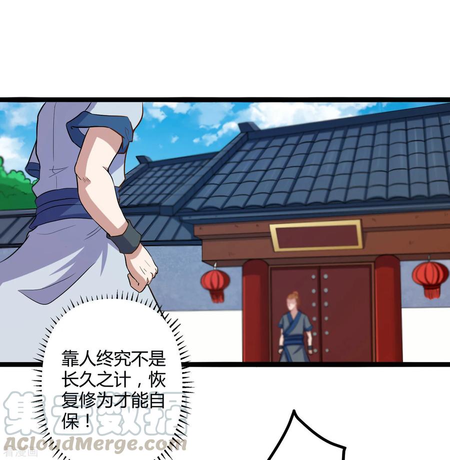 Trample On The Immortals River Ch.34 p25