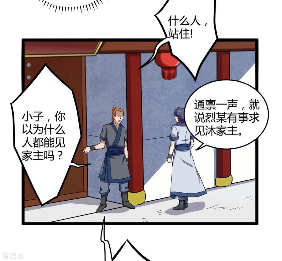Trample On The Immortals River Ch.34 p26