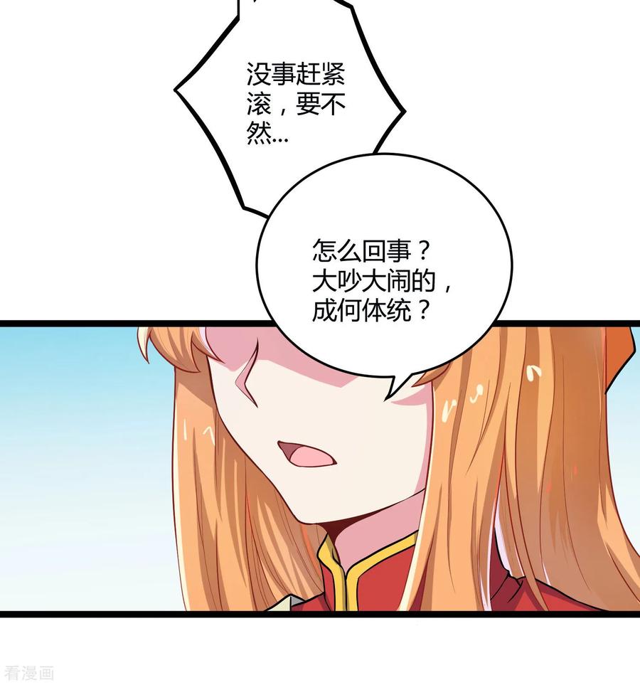 Trample On The Immortals River Ch.34 p27