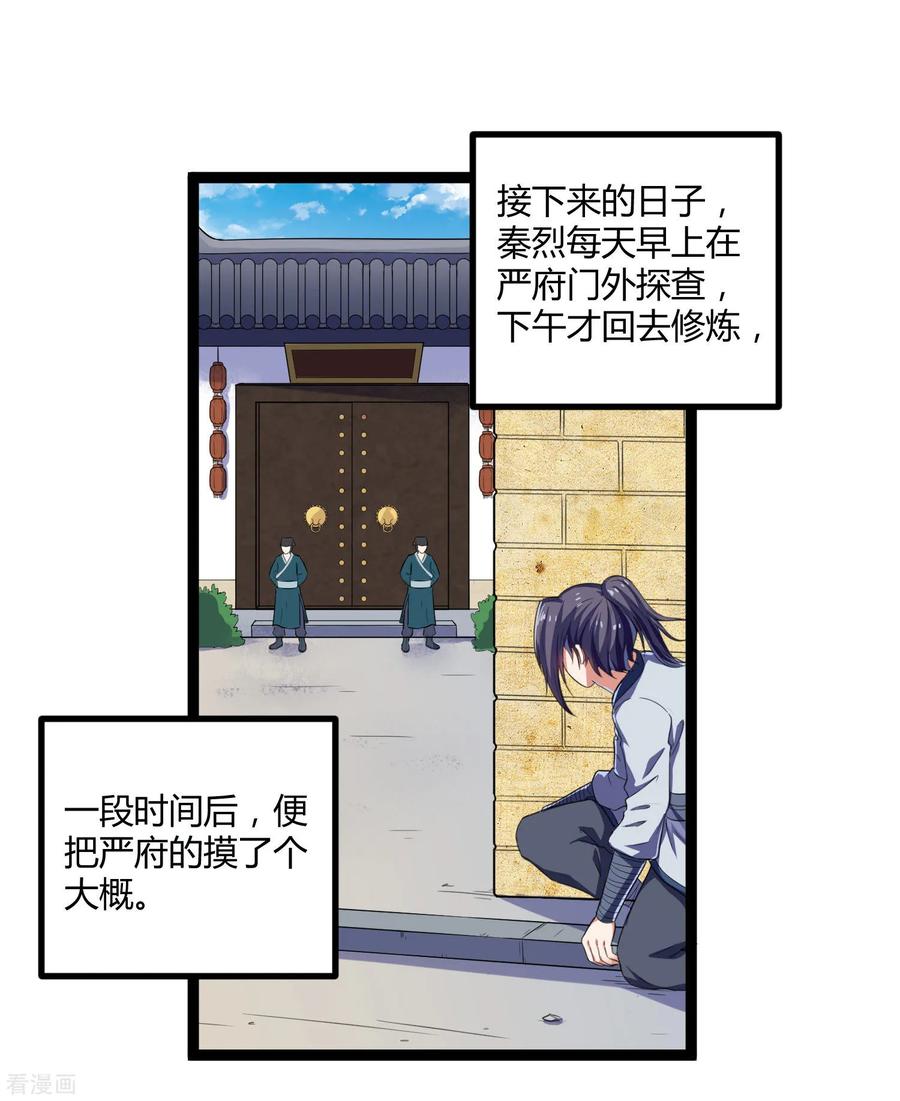 Trample On The Immortals River Ch.34 p3