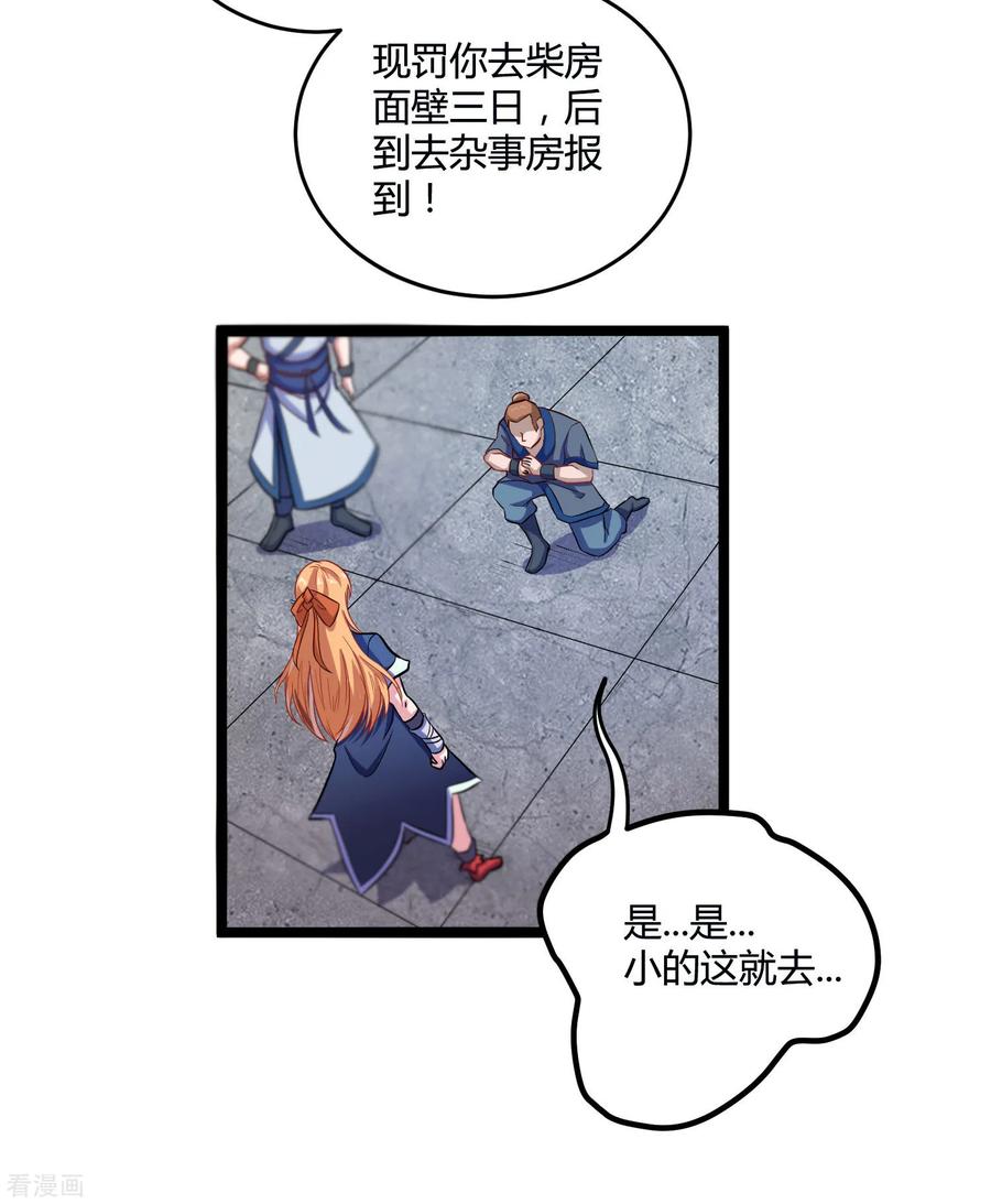 Trample On The Immortals River Ch.34 p30