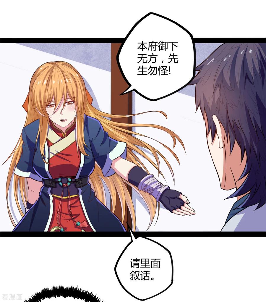 Trample On The Immortals River Ch.34 p31