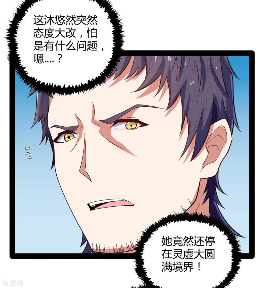 Trample On The Immortals River Ch.34 p32