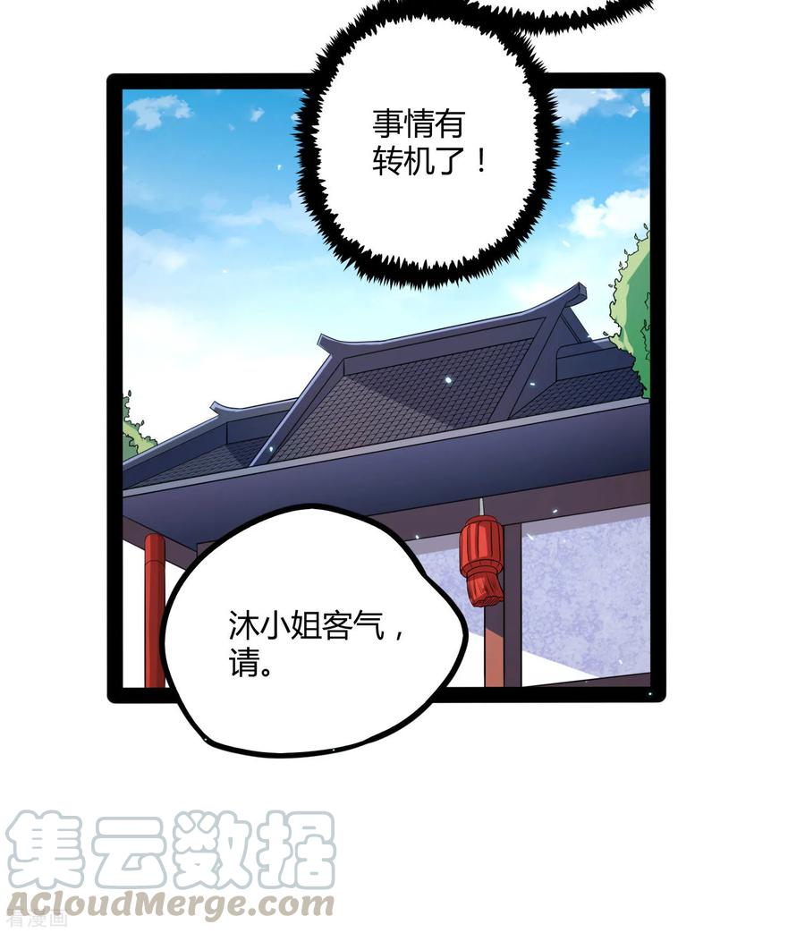 Trample On The Immortals River Ch.34 p33