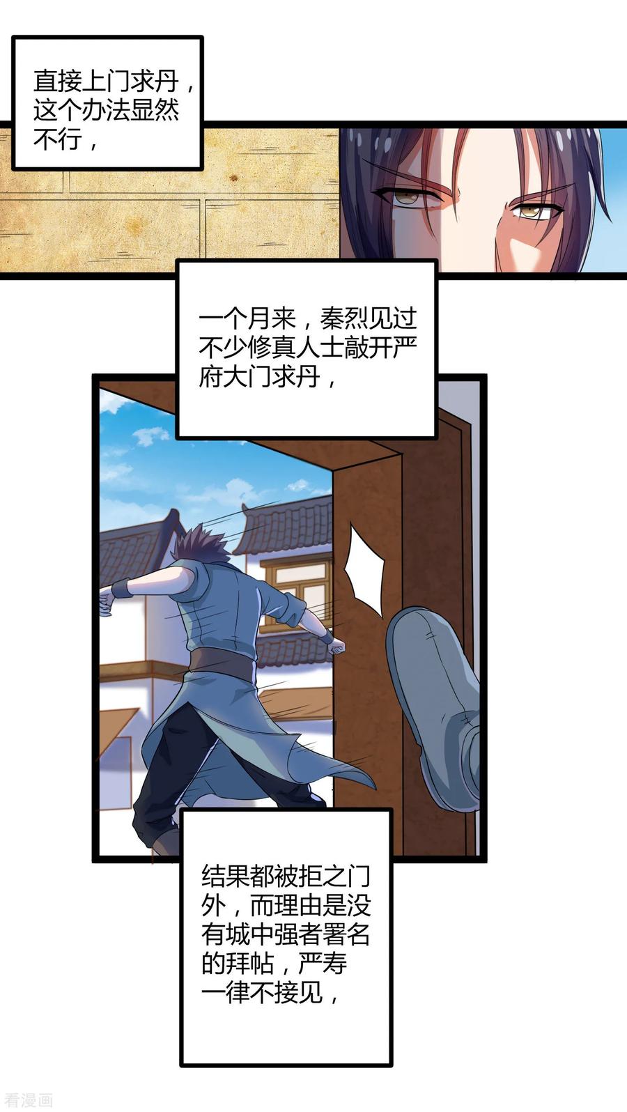 Trample On The Immortals River Ch.34 p4
